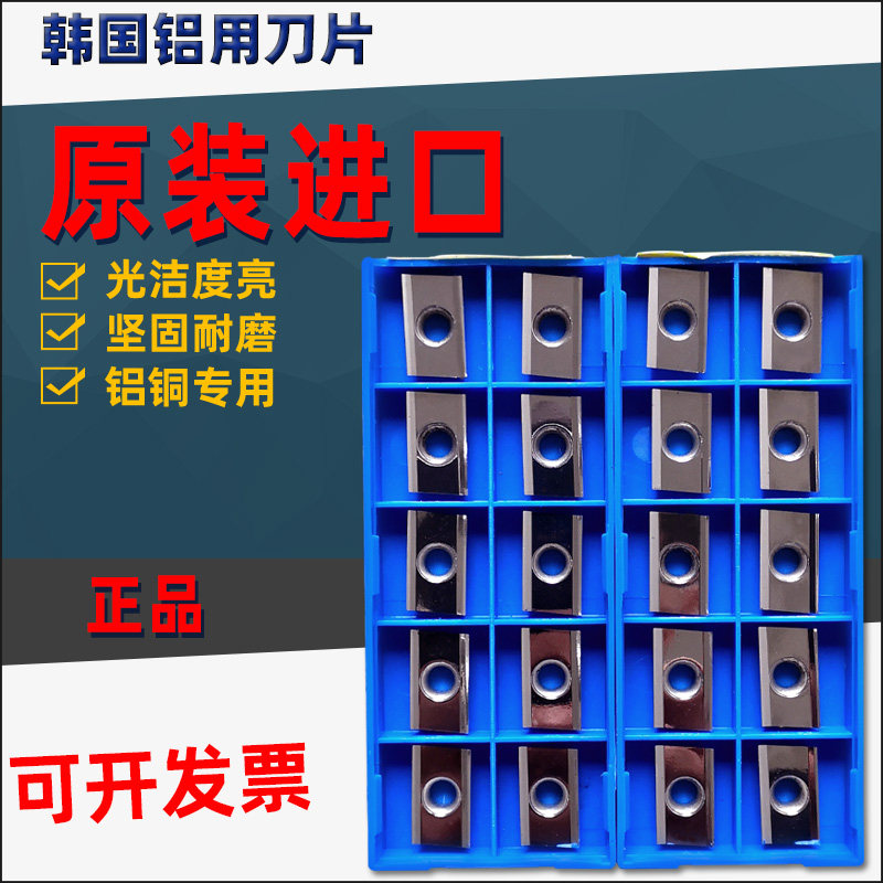 South Korea imported APKT1604 1135PDFR-MA H01 aluminum milling insert high-gloss aluminum alloy right-angle blade