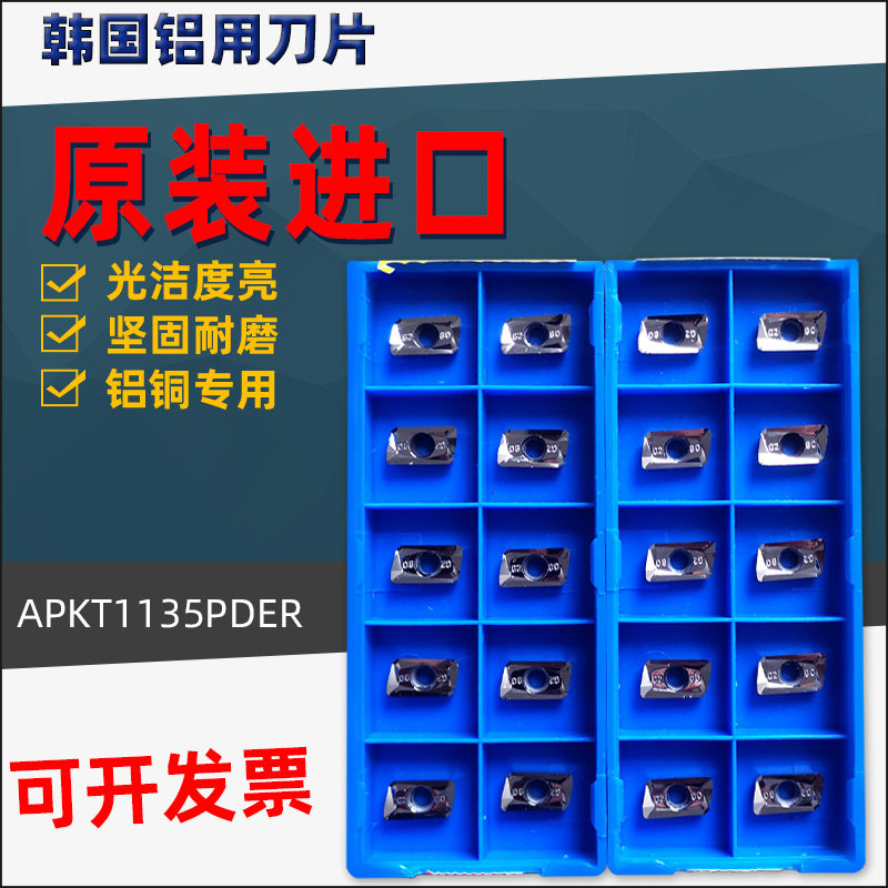Korea CNC aluminum cutter head APKT1135PDFR-MA H01 APKT1604 aluminum alloy milling blade