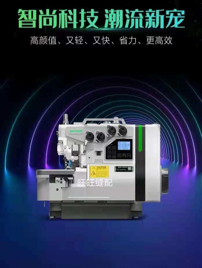 Zhongjie new B9500 direct drive computer automatic cutting four-wire five-wire wrapping sewing machine lock hemming knitting industry