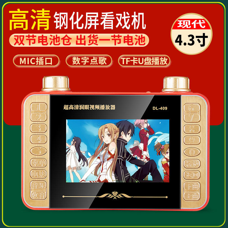 Official flagship store Hyundai 409 high-definition theater machine small 4 3-inch high-definition video player loudspeaker