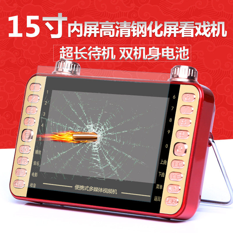 Official flagship store Huanyu Xianke singing machine 15 inch old man watching drama HD square dance video 12