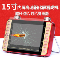 The official flagship store Huanyu Pioneer Choir 15 inches old man watches the theater HD Square dance video 12