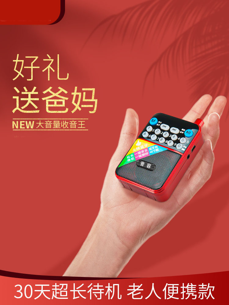 The official flagship store Bluetooth Radio MP3 senior mini mini - mini - card singing portable