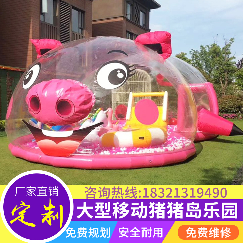 Inflatable Pig Island Ocean ball park Crystal Palace large tent powder cute pig Whale Island million ocean ball equipment