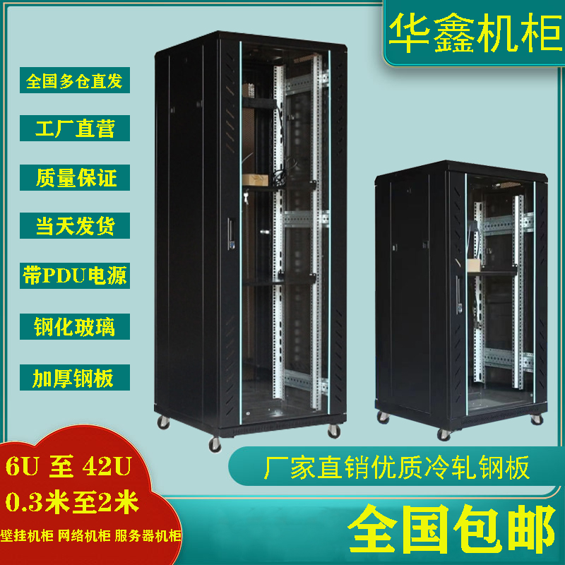 1 m 18U Internet enclosure 1 2 m 22U monitor 2 m 42U server cabinet 12U switch weak electric wall cabinet