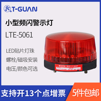 Small strobe warning light LED flashing light LTE-5061 mini warning light 12V24V220V