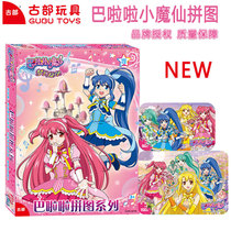 Balala little magic fairy cartoon puzzle 60 100 200 pieces 3-6-7 years old princess girl childrens educational toy