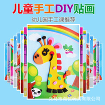 Childrens EVA stickers DIY handmade toys kindergarten stickers cartoon 3D puzzle three-dimensional material package