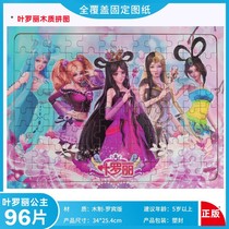 Leaf Roliwood Jigsaw Puzzle 100 Pieces With Base Plate Girl Children Puzzle Flat Night Dolly Assembled Building Blocks Toys