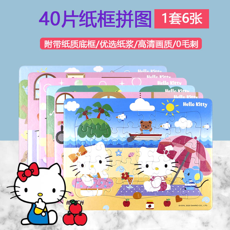 hello kitty jigsaw puzzle 40 pieces Hello frame-style puzzle paper 3-6-8 year old girl cartoon assembled toy