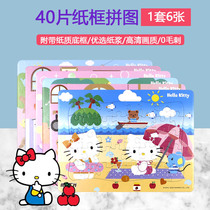 hello kitty puzzle 40 pieces of hello kitty frame puzzle paper 3-6-8 year old girl cartoon assembly toy