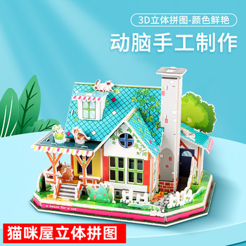 Villa three-dimensional puzzle 3d assembled plug-in construction paper model pet house children's handmade house educational building block toys