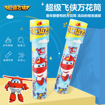 Super Fly-Man Children Kaleidoscope Multiprism Nostalgia Toys Students Science Experiment Kindergarten Kid Presents