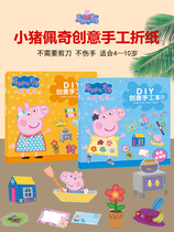 Small Pig Peech Handmade Fold Paper Color Paper Suit Kindergarten Children Elementary School Kids Handmade Special Hard Cardboard Cut Paper Book