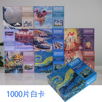 Pieces of the puzzle 1000 pieces of adult super difficulty small mini children Puzzle Landscapes Paper Toys Decompression Creative gift