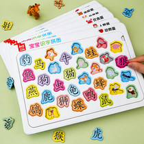 Recognizing Character Spelling Board Children 3 Year Fun 4 Literacy Cards Kindergarten Chinese Characters Learning Baby Puzzle Early Toys