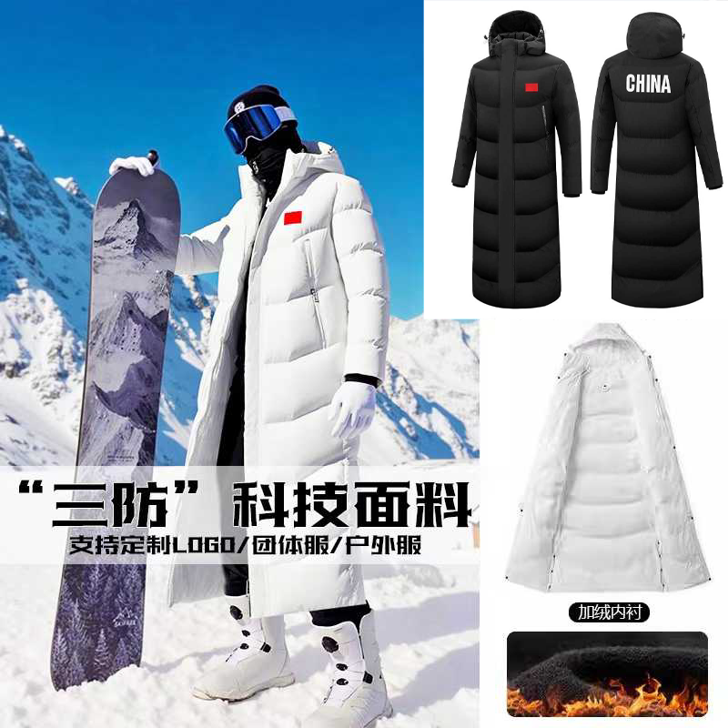National Team Sports Mid-Length Cotton Coat That Reaches the Ankles, for Men and Women, Sports Students, Winter Training, Fleece-Lined, Over-The-Knee, Cold-Proof Training Coat