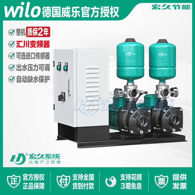 German Willa horizontal one with one standby frequency conversion automatic constant pressure booster water supply pump large flow intelligent water pump group