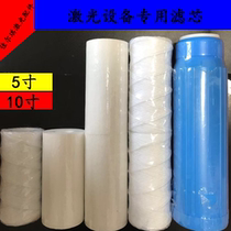 Laser cutting machine water tank filter element laser marking machine water tank filter element laser welding machine water tank filter element