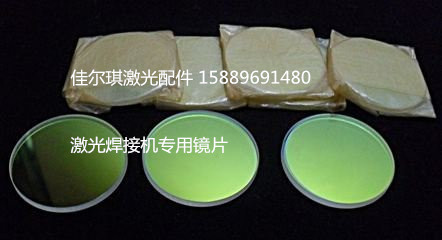 Laser protection lenses Special price k9 Laser Glass lenses Specifications 40 * 1 5 Laser welding machine protective lenses