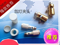 Laser lamp Chuck laser welding machine xenon lamp electrode Chuck cutting machine tube Chuck electrode head 5mm silver plating