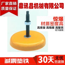 S78-10 series yellow punch shock pad iron machine tool pad Iron round shock pad Machine tool punch pad