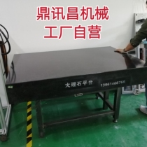 Marble platform Detection level table Granite measurement plate table inspection high precision ratio table bracket