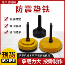 S78-7 series shock-absorbing pad iron push rod type adjustment pad iron shock-absorbing pad iron punch shock-absorbing foot pad machine mattress iron