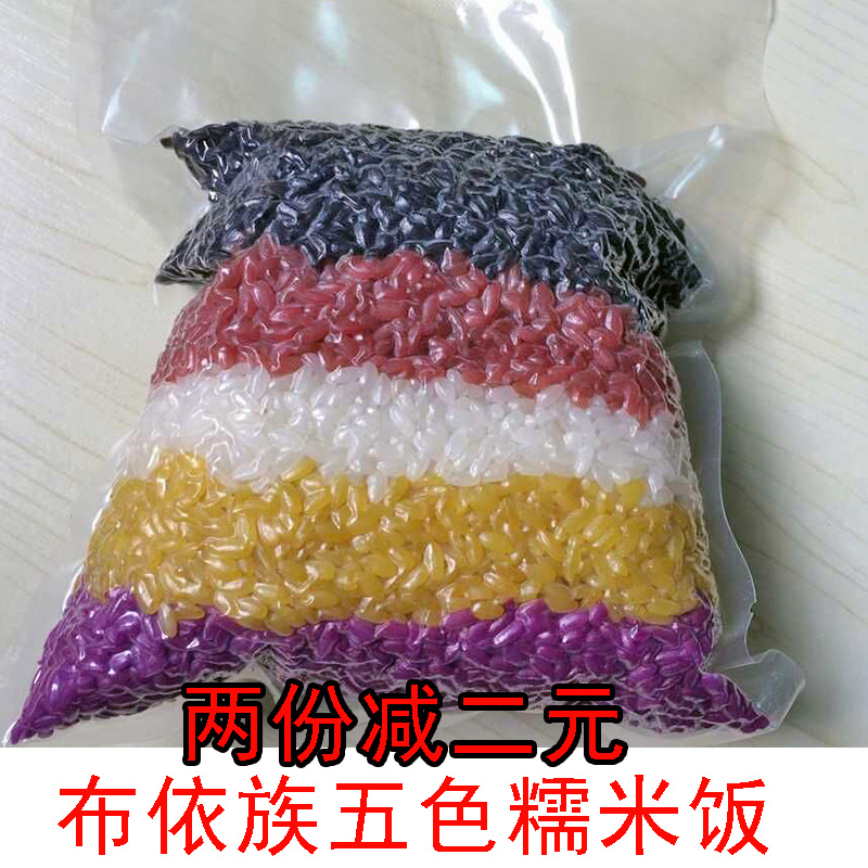 Five color glutinous rice with five color glutinous rice with five color glutinous rice and 450 gr-color glutinous rice with 5-color glutinous rice of Guizhou Teube Buyi ethnic group.