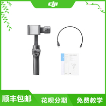 DJI Dajiang Spirit Esmo3 Mobile phone PTZ 3 generation outdoor live broadcast artifact handheld stabilizer