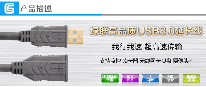 Câble extension USB - Ref 434592 Image 6