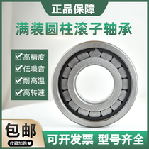 Full complement cylindrical roller bearing NCF1011 1012 1013 1014 1015 1016 1017 1018 V