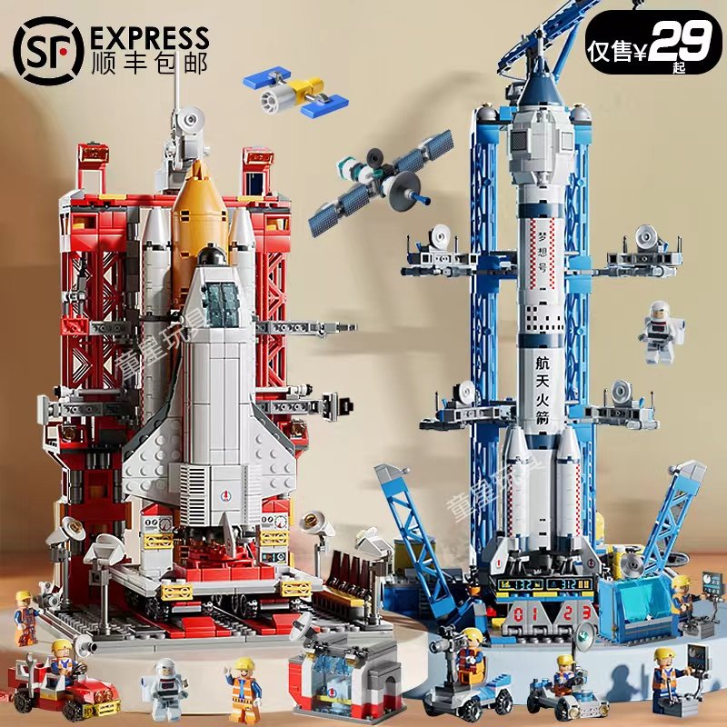 2023 New Space Shuttle Rocket Building Blocks High Difficulty Boy Assembled Toy Assembly Model Children 6-12-Taobao