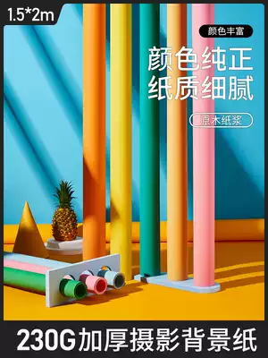 Thickened photography background paper shooting monochrome shaking audio and video taking pictures solid color white background cloth non-reflective 1 5*2M