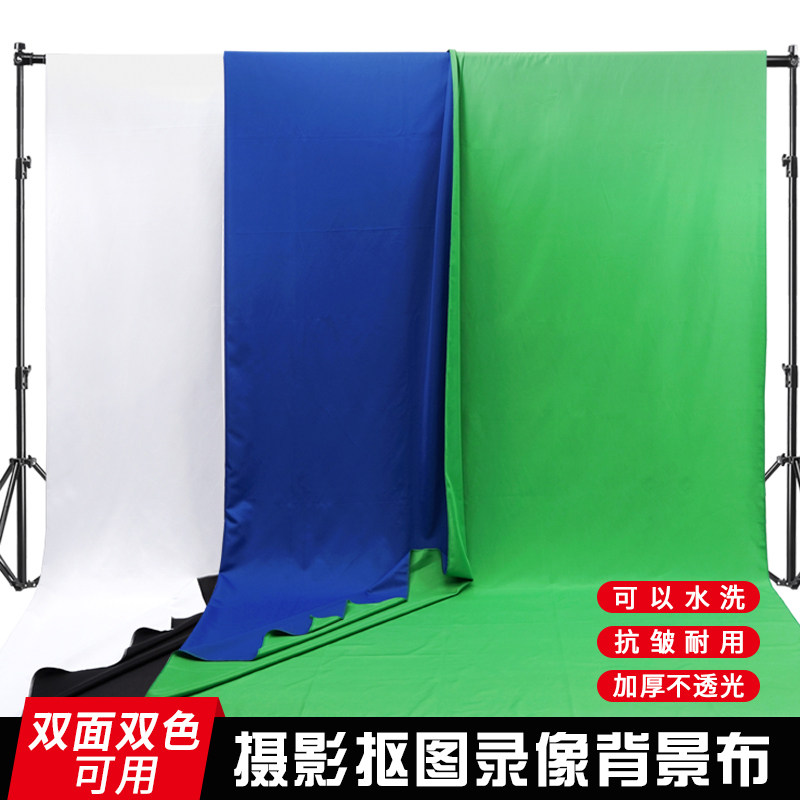 3 * 2 m Green Curtain bicolor bifacial cut like cloth photo background cloth photo background frame shooting portrait live bracket