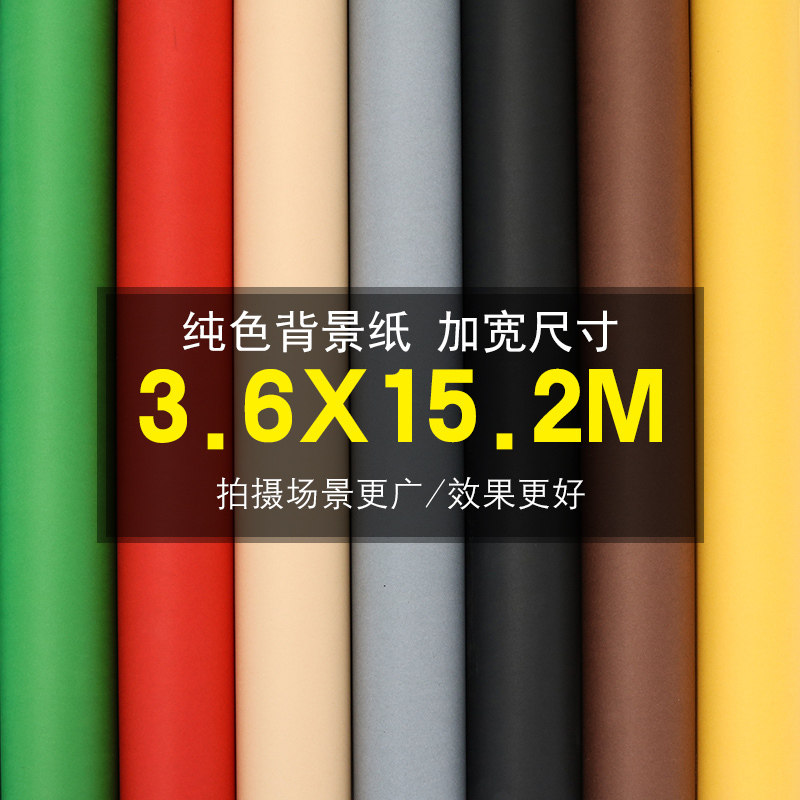 Ultra-wide pure color photography background paper film studio photography photography picture picture background paper 3 * 15 meters