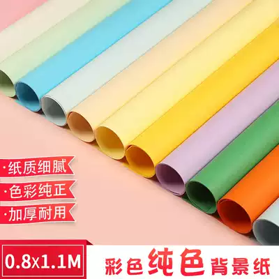 ins Taobao photo photography background paper solid color shooting props jam paper Net red shake sound quick hand color background paper