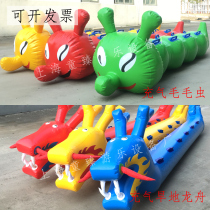 Fun games props Inflatable caterpillar racing Dryland dragon boat Outdoor development Sensory training game equipment