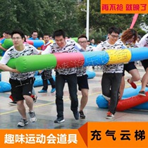 Fun games props Lightning ladder Inflatable lightning column games expand training game props ladder