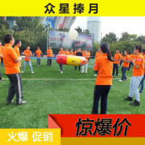 Fun games road stars and the moon Inflatable thunder drum team outdoor development training game equipment