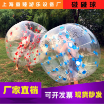 Fun sports games props inflatable touch ball Competitive football collision ball Roller ball Snow Yo-yo ball Bowling