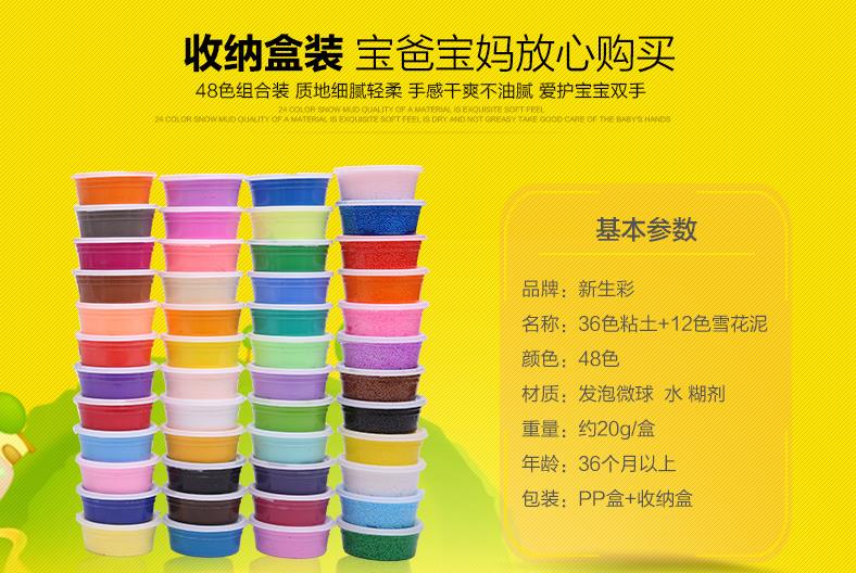 48 màu siêu nhẹ đất sét plasticine không độc hại màu đất sét không gian bông tuyết đất sét mềm đất sét 36 cát bộ đồ chơi trẻ em bùn