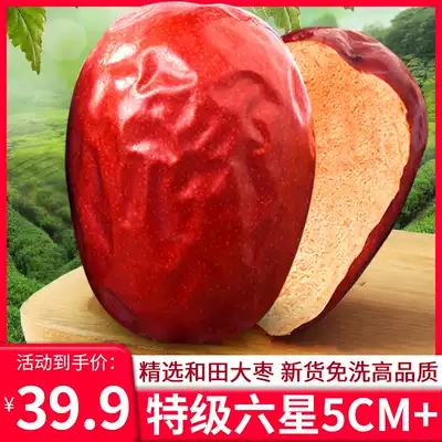 Xinjiang jujube special Hetian red jujube 5kg specialty non-washing six-star special red jujube dry boutique grade one jujube
