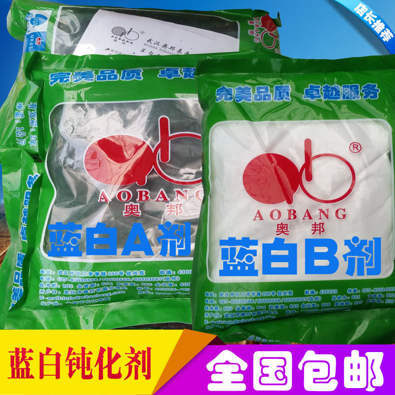 Blue and white passivate agent electroplated galvanized blue blue A blue B trivalent chromium eco - protected galvanized passivate agent