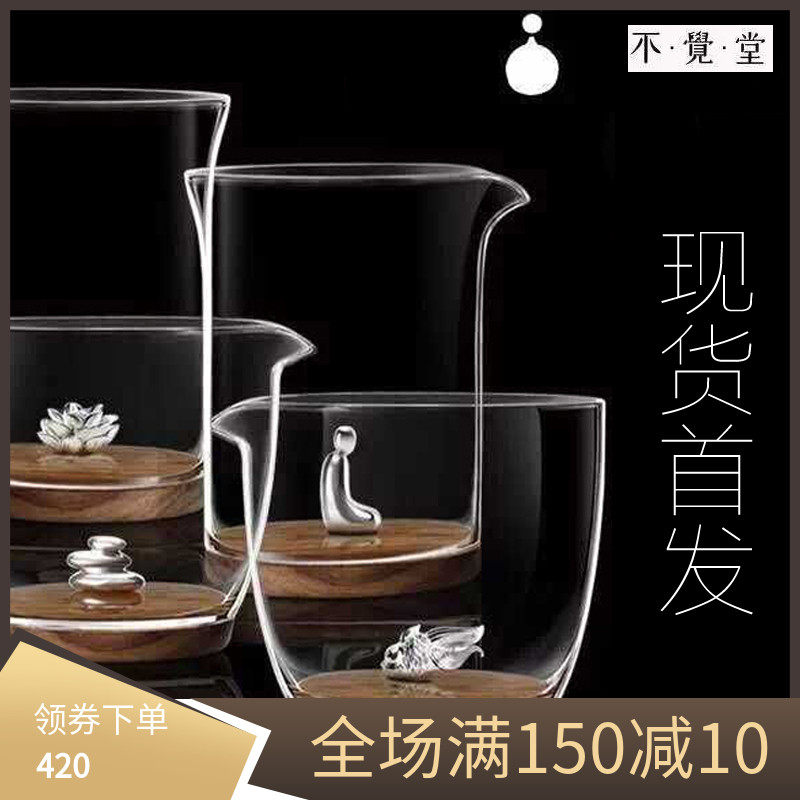 Taiwan does not feel pure handmade inner silver decorated magnet adsorption of movable glass fair cup Gongfu tea with new