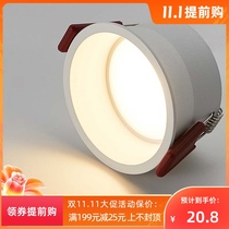 No main lamp lighting narrow edge led Downlight household embedded deep anti-glare living room household opening 7 5 ceiling lamp