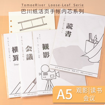 Japan Bachuan Paper x Chiba A5 210x 148mm 6 Hole Handbook Loose Paper Reading Meeting Notes