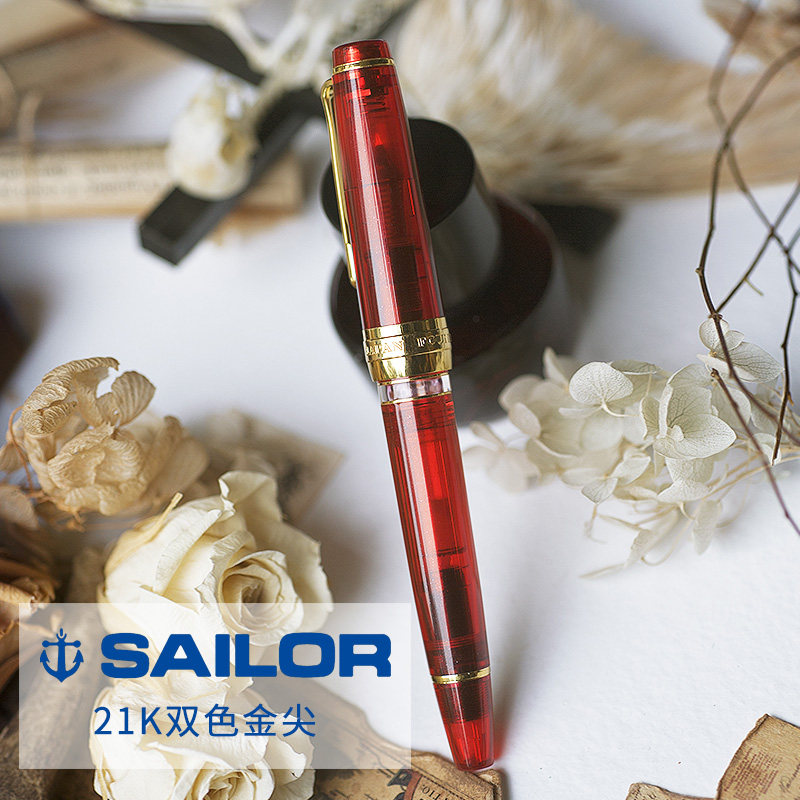 Chiba x Writer SAILOR 2019 Qualified Loure 21K Two-color Golden Tip Pen
