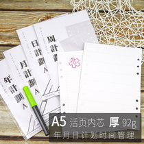 Izumo Paper 92g A5 210x148mm 6-hole hand-book loose-leaf paper Year month day plan time management