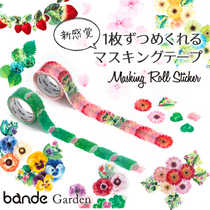 Japan imported Bande and paper tape type sticker Garden series watercolor flowers and plants strawberry